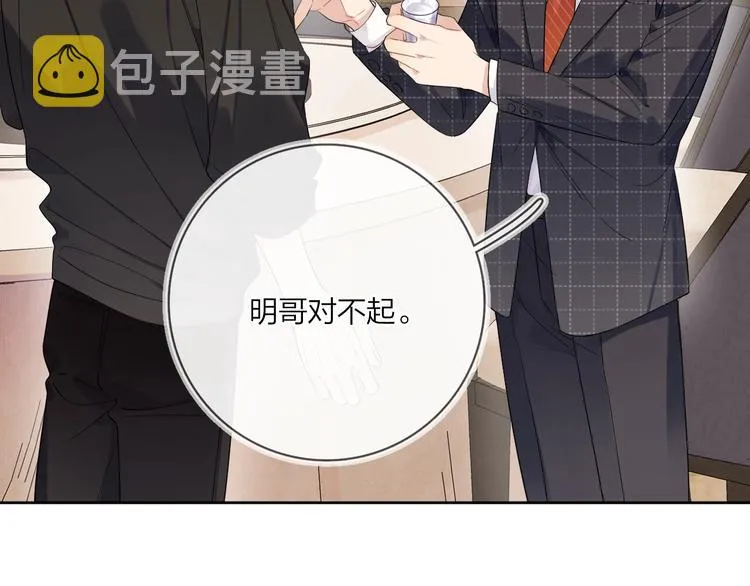 第14话 你该醒醒了 第77页