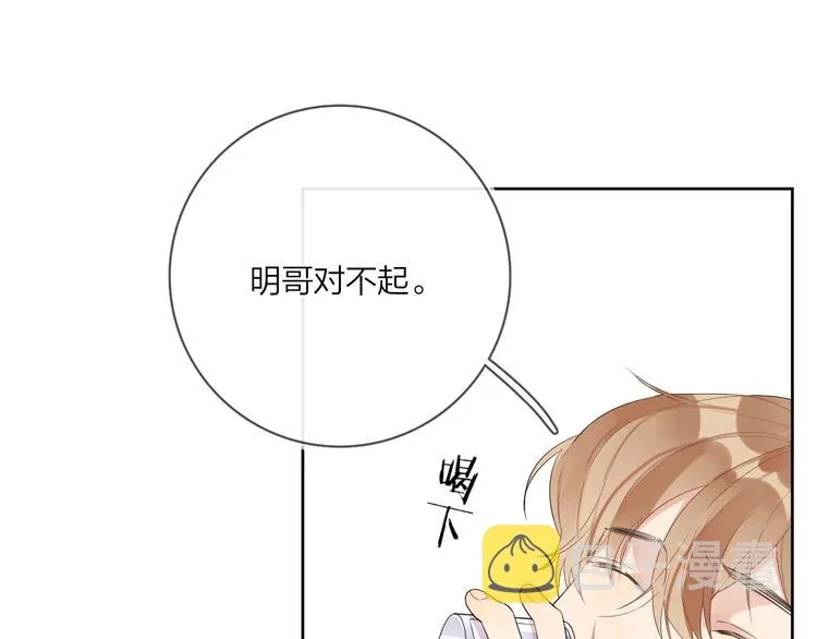 第14话 你该醒醒了 第78页