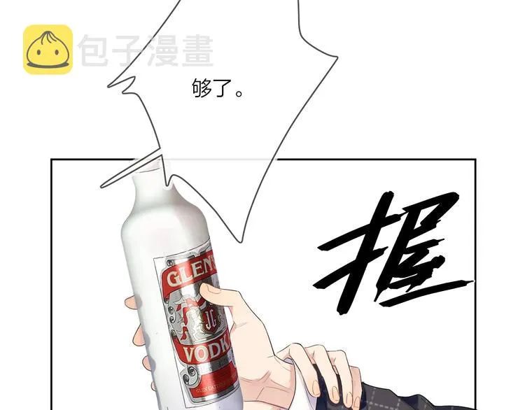 第14话 你该醒醒了 第82页