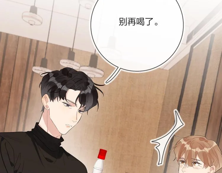 第14话 你该醒醒了 第84页