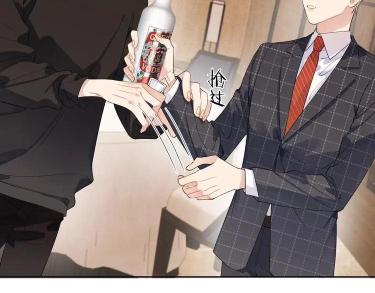 第14话 你该醒醒了 第85页