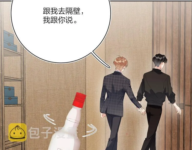 第14话 你该醒醒了 第88页
