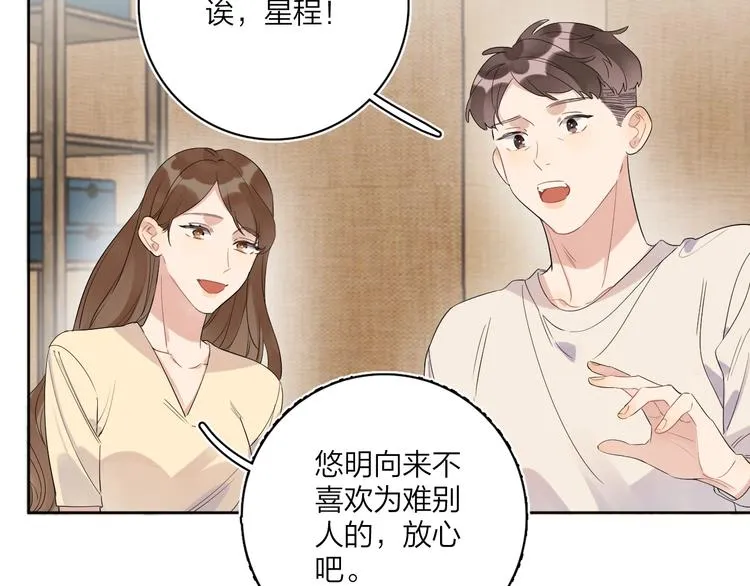 第14话 你该醒醒了 第90页