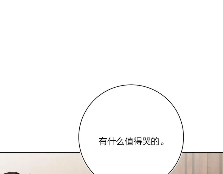 第14话 你该醒醒了 第93页