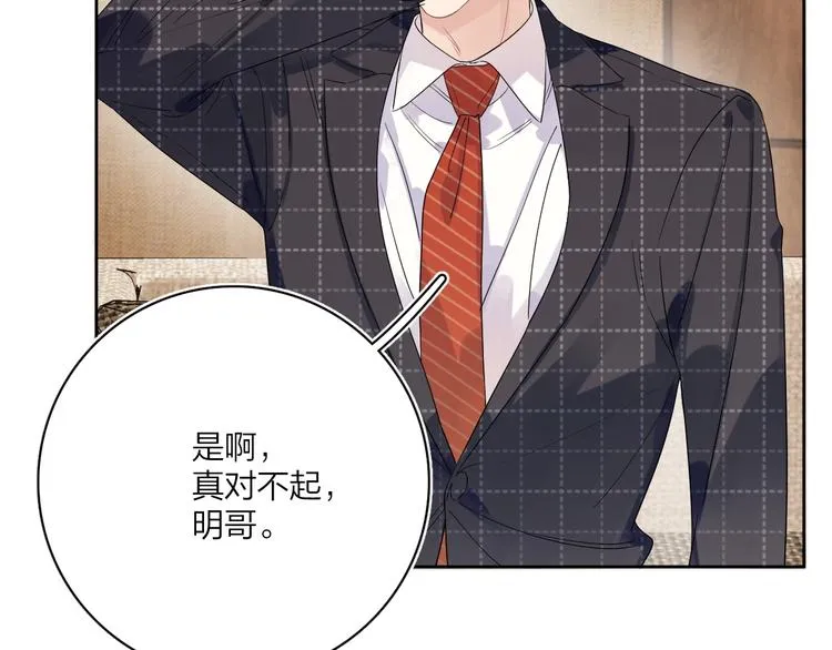 第14话 你该醒醒了 第97页