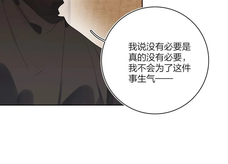 第14话 你该醒醒了 第99页