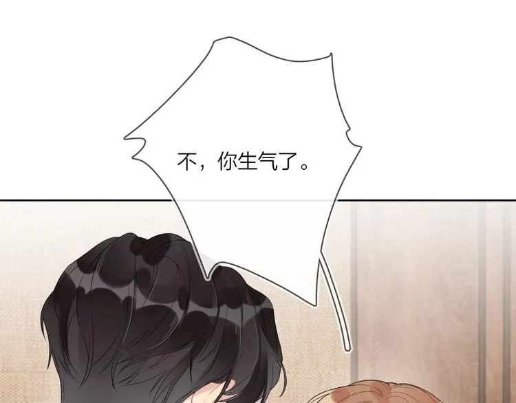 第14话 你该醒醒了 第100页