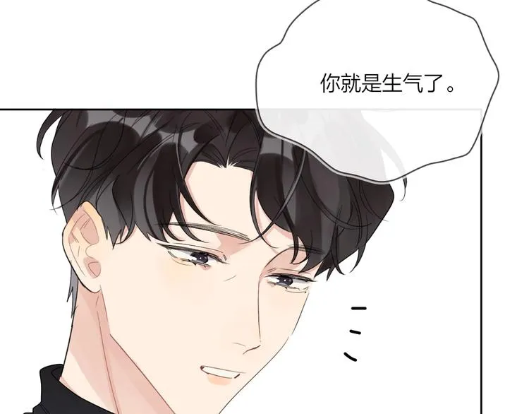 第14话 你该醒醒了 第102页