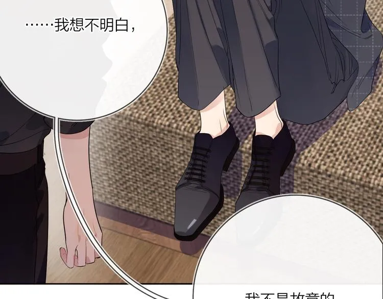 第14话 你该醒醒了 第104页