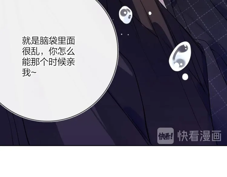 第14话 你该醒醒了 第106页