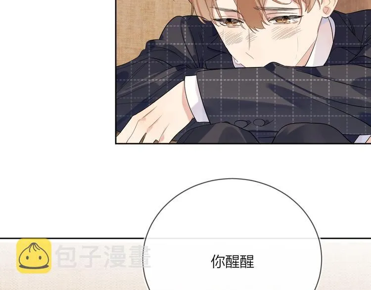 第14话 你该醒醒了 第110页
