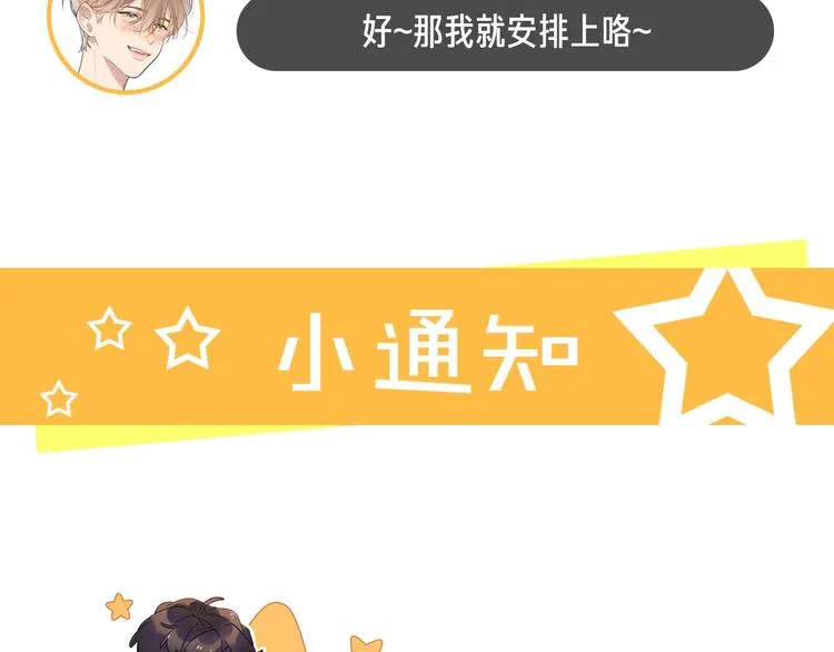 第14话 你该醒醒了 第117页