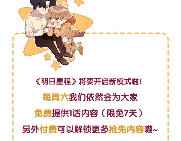 第14话 你该醒醒了 第118页