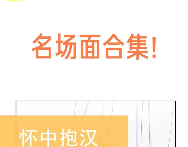 第14话 你该醒醒了 第120页