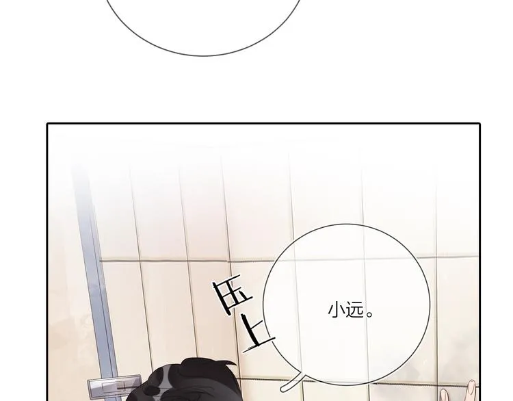 第14话 你该醒醒了 第123页