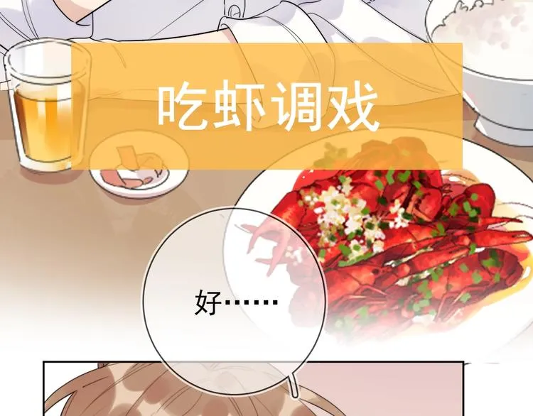 第14话 你该醒醒了 第128页