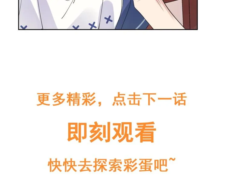 第14话 你该醒醒了 第130页