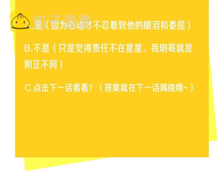 第14话 你该醒醒了 第133页