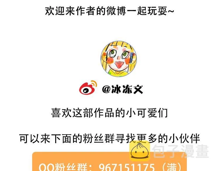 第14话 你该醒醒了 第134页