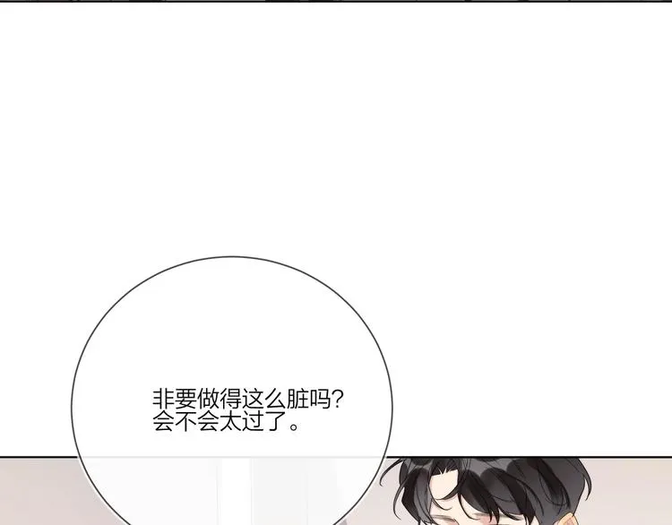 第16话 厕所上演的“激情” 第7页