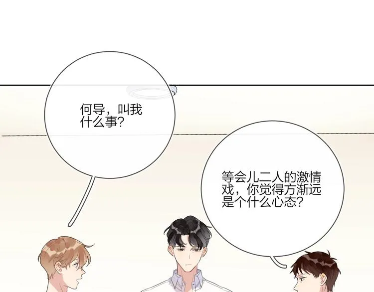 第16话 厕所上演的“激情” 第15页