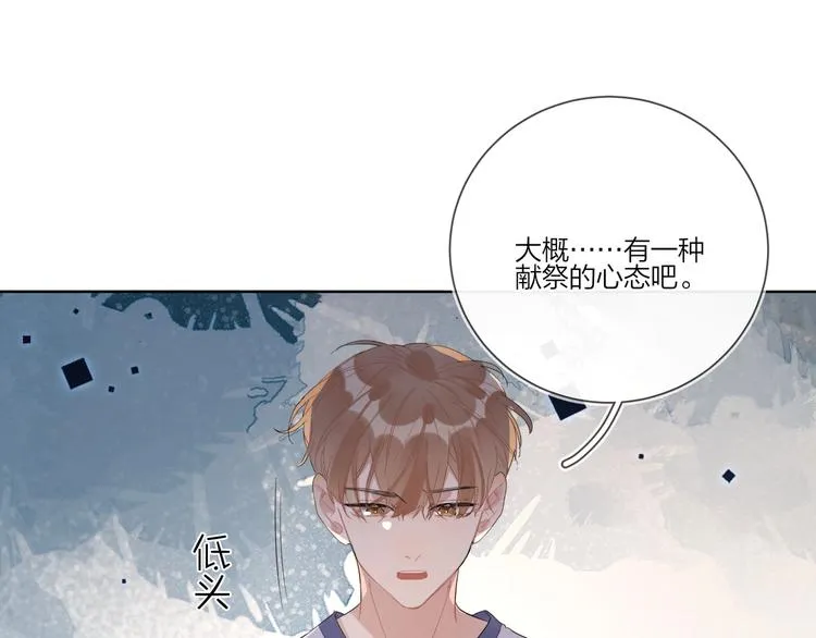 第16话 厕所上演的“激情” 第17页