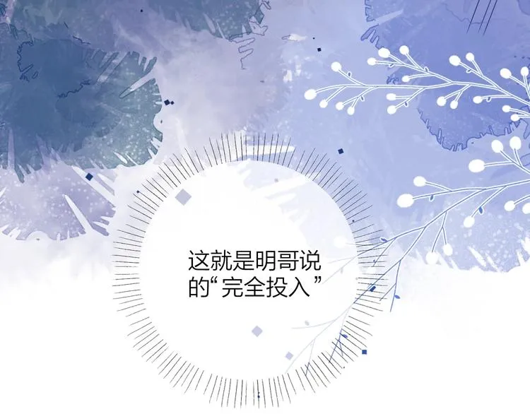 第16话 厕所上演的“激情” 第56页