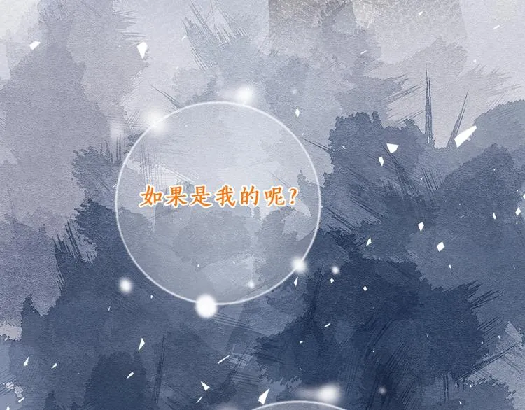 第16话 厕所上演的“激情” 第60页