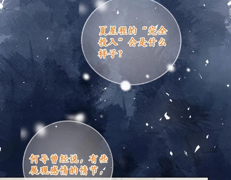 第16话 厕所上演的“激情” 第61页