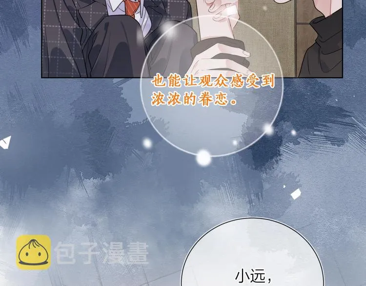 第16话 厕所上演的“激情” 第64页
