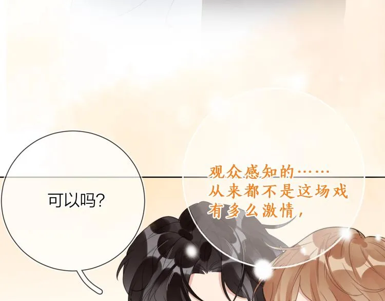 第16话 厕所上演的“激情” 第73页