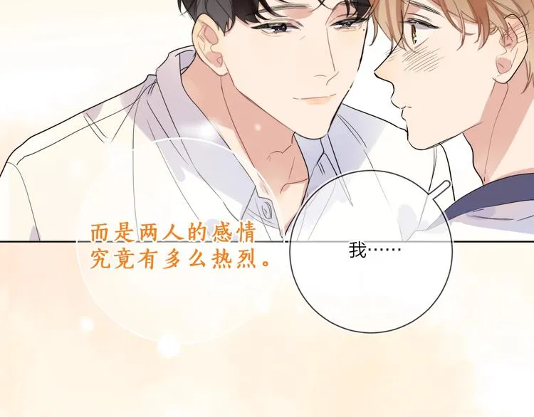第16话 厕所上演的“激情” 第74页