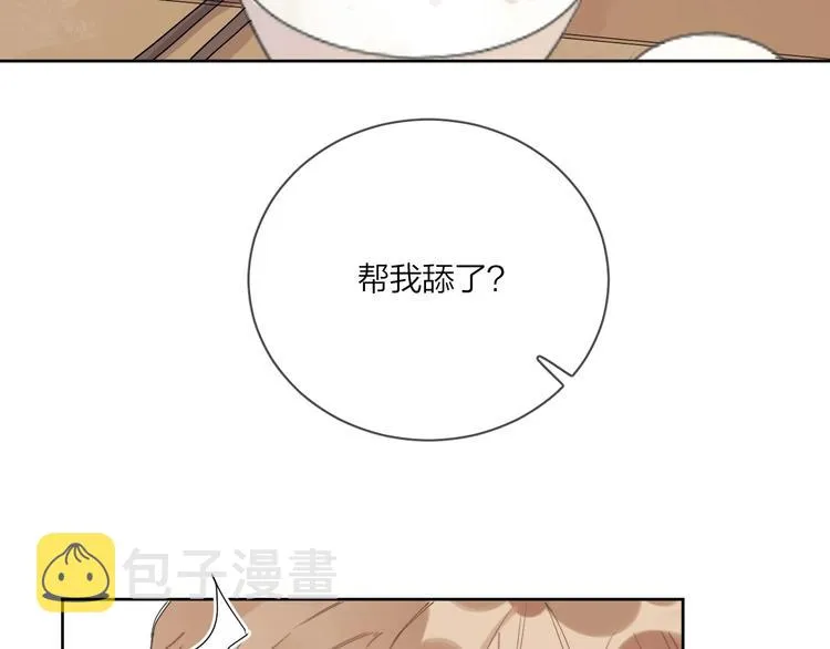 第16话 厕所上演的“激情” 第96页