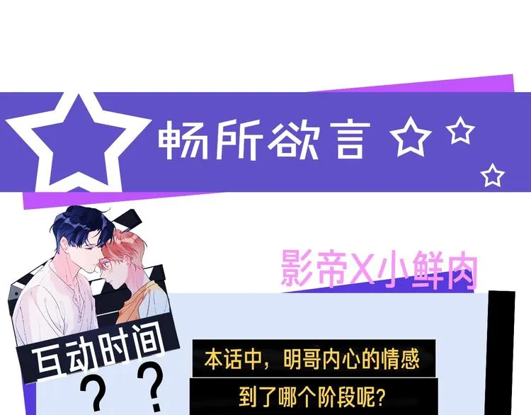 第16话 厕所上演的“激情” 第101页