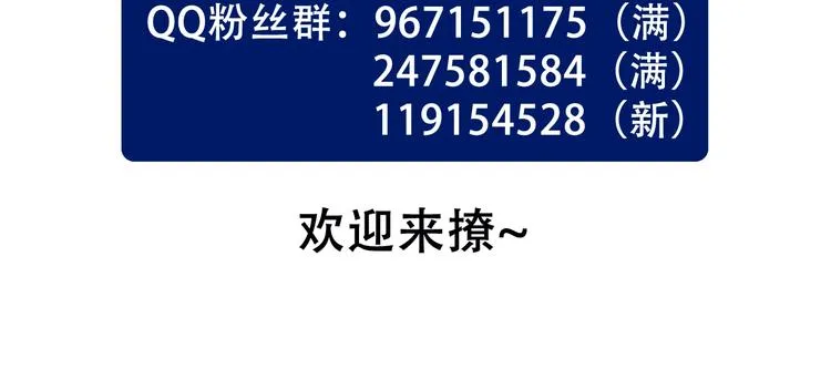 第16话 厕所上演的“激情” 第106页