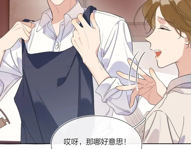 第17话 帮我舔…酱汁？ 第10页