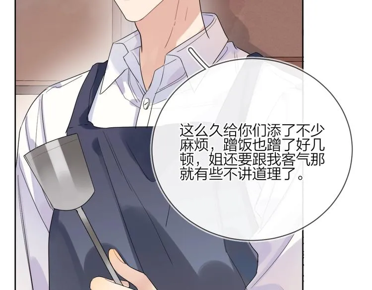 第17话 帮我舔…酱汁？ 第12页