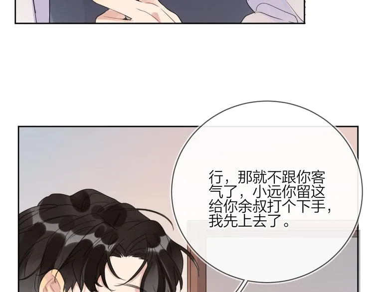 第17话 帮我舔…酱汁？ 第13页