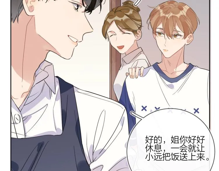 第17话 帮我舔…酱汁？ 第14页
