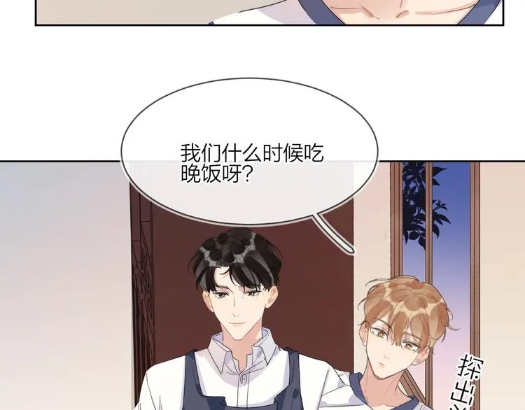 第17话 帮我舔…酱汁？ 第17页