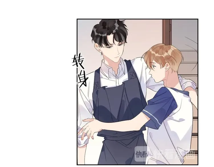 第17话 帮我舔…酱汁？ 第24页