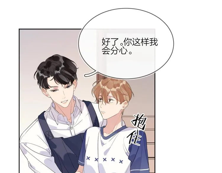 第17话 帮我舔…酱汁？ 第25页