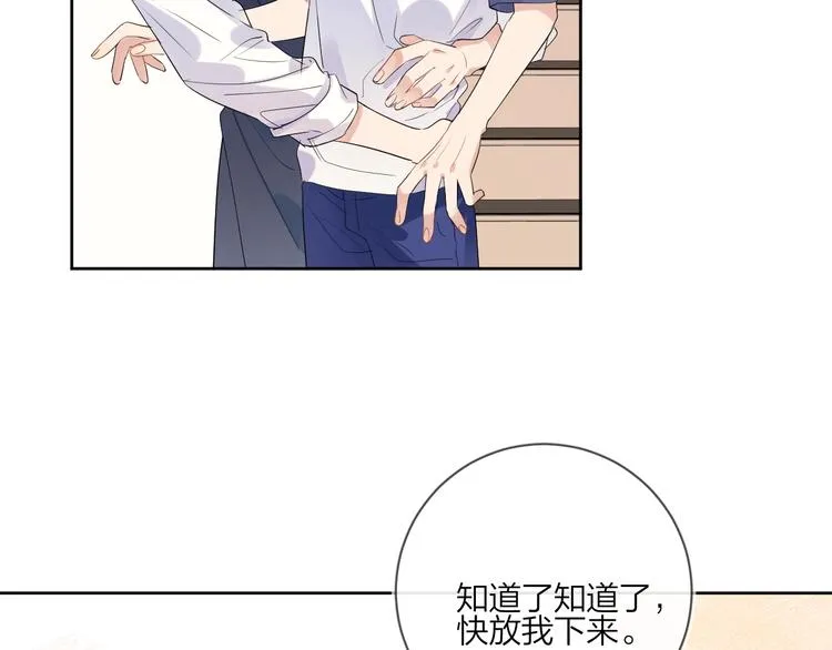 第17话 帮我舔…酱汁？ 第26页