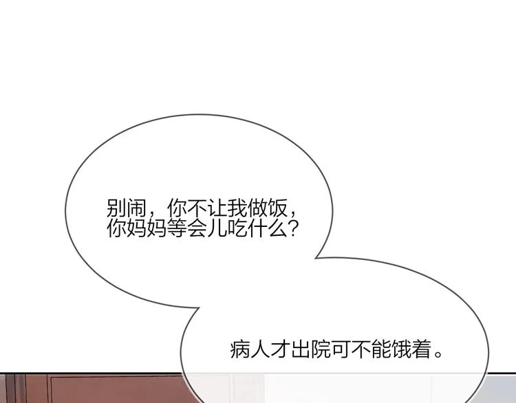 第17话 帮我舔…酱汁？ 第36页