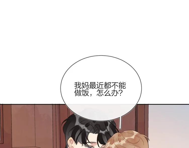 第17话 帮我舔…酱汁？ 第41页