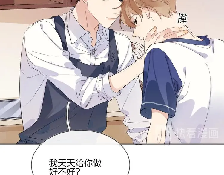 第17话 帮我舔…酱汁？ 第42页