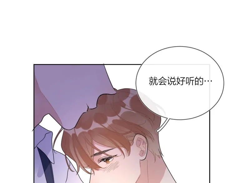 第17话 帮我舔…酱汁？ 第48页