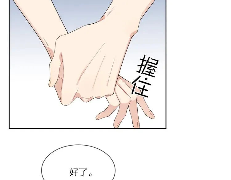 第17话 帮我舔…酱汁？ 第50页