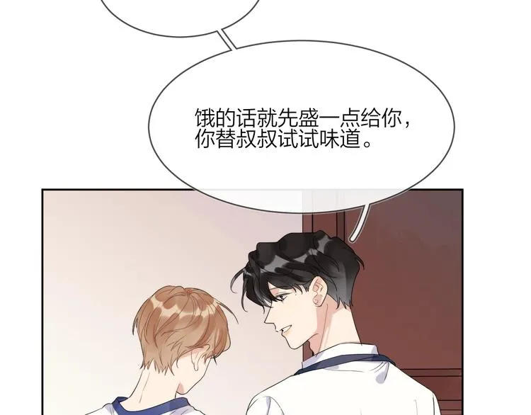 第17话 帮我舔…酱汁？ 第51页