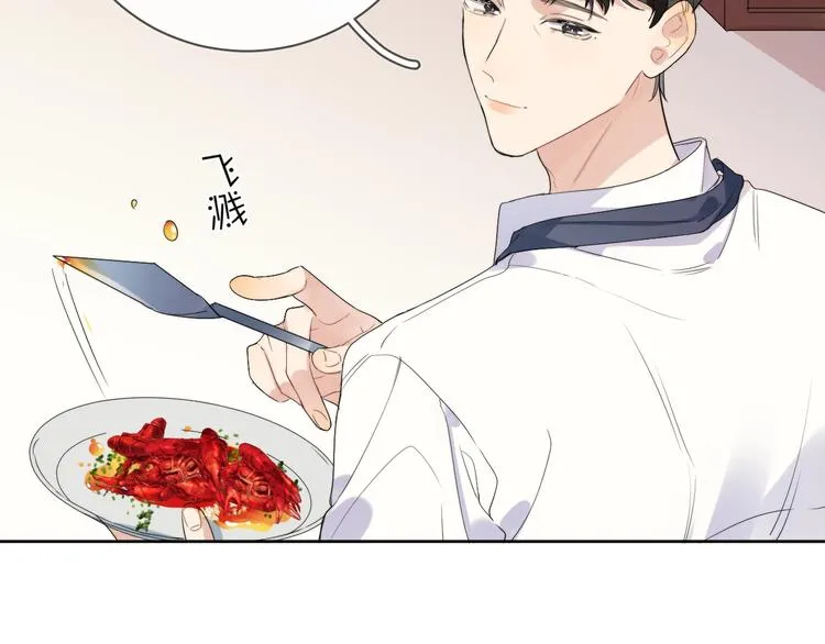 第17话 帮我舔…酱汁？ 第55页